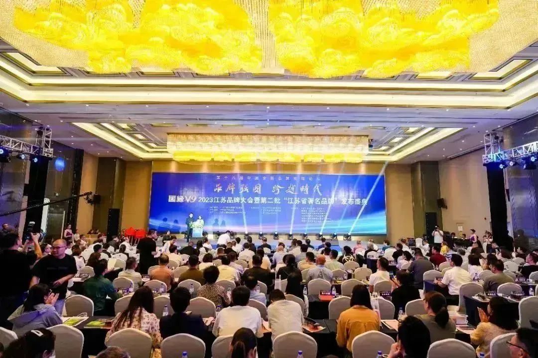 品牌新成就 | 江苏省捷达科技集团荣获《江苏行业名牌评价通则》团体标准起草单位