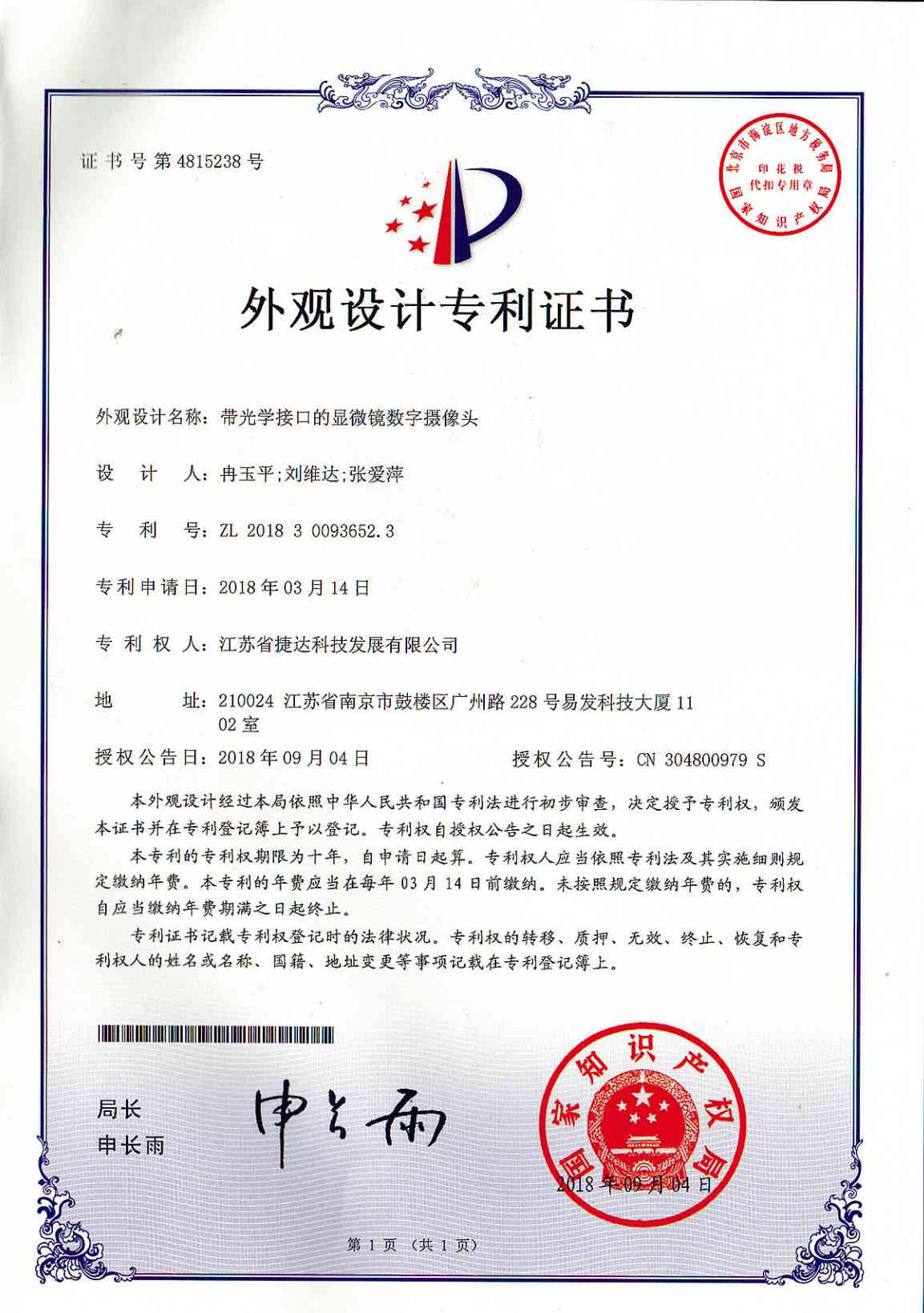 带光学接口的显微镜数字摄像头