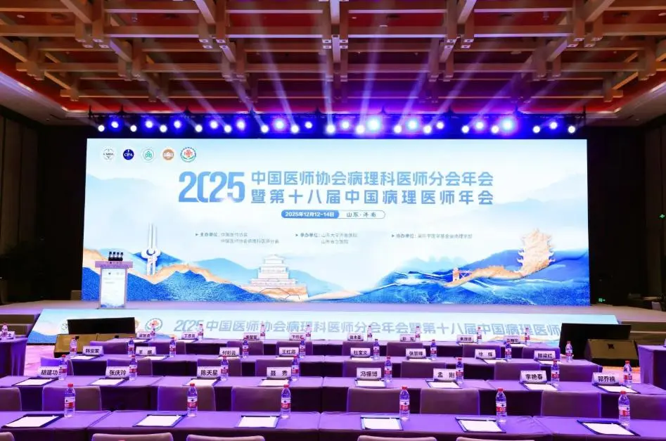 圆满收官！捷达科技亮相2025中国医师协会病理科医师分会年会暨第十八届中国病理医师年会