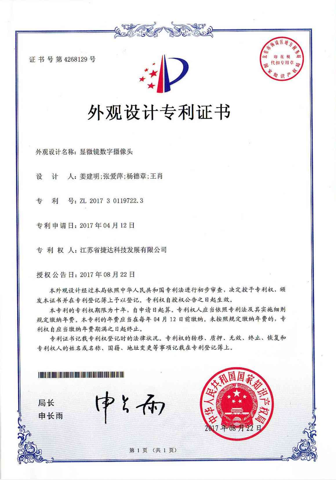 专利9.jpg