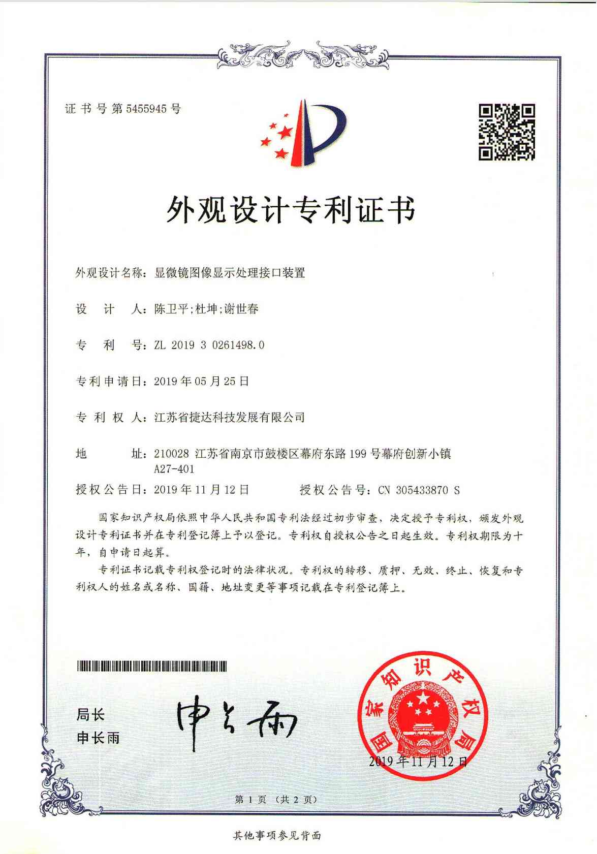 专利15.jpg