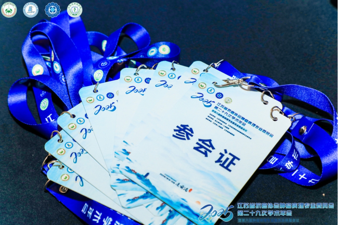 参会证(1).jpg